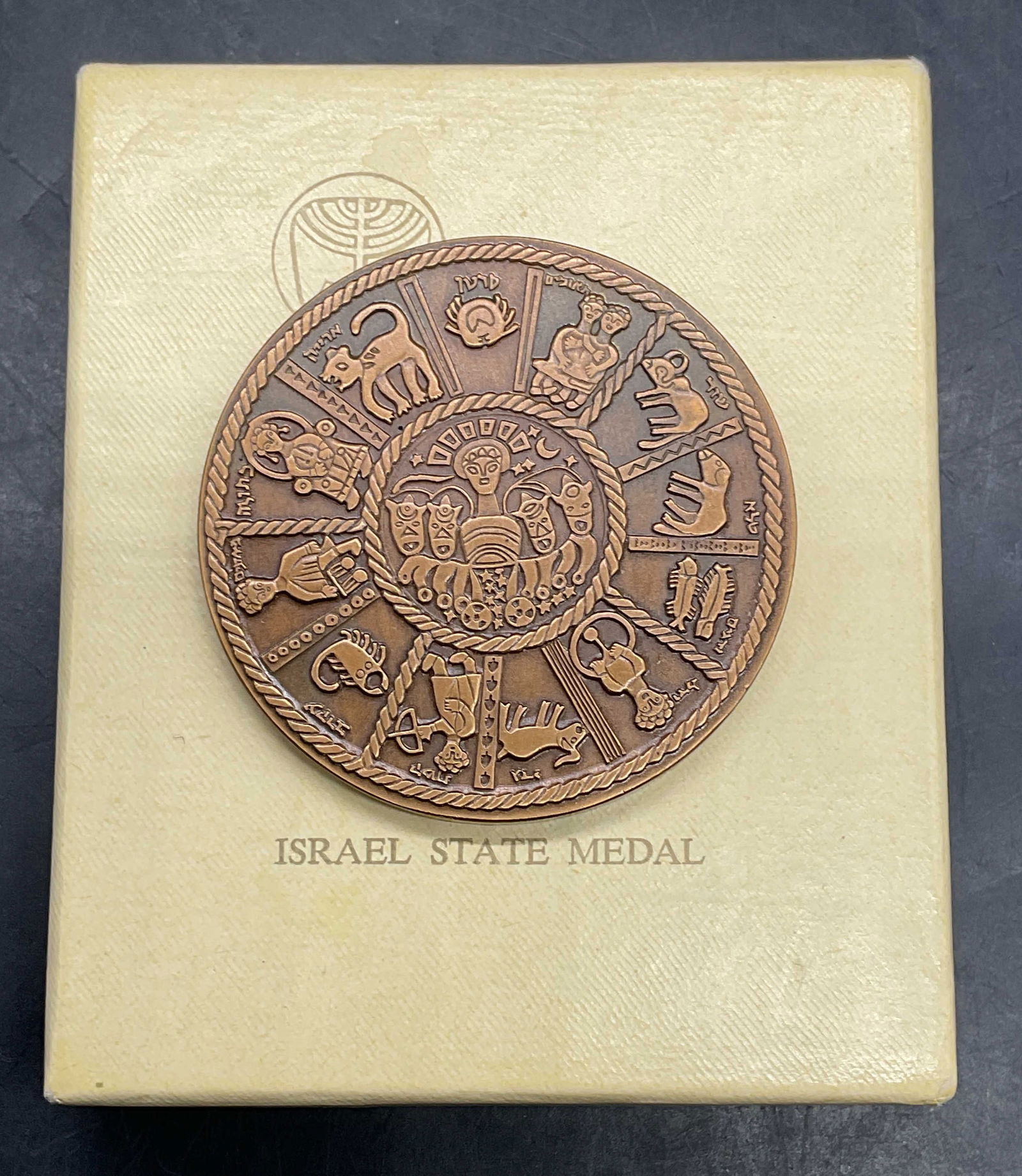 1973 Israel 25th Anniversary Bronze Medal (1 of 6)