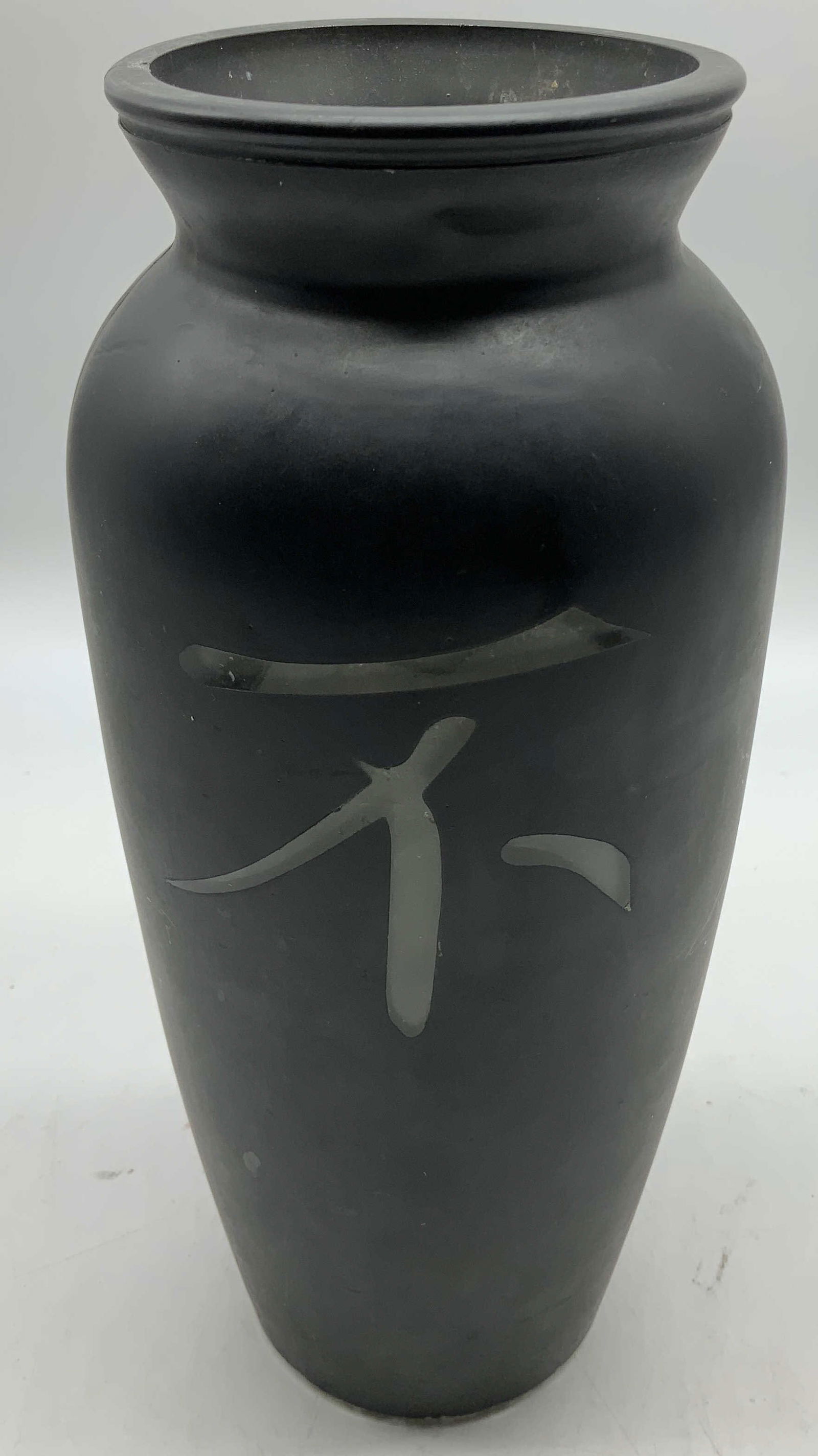 Vntg Matte Black Glass Vase SPAIN (1 of 6)
