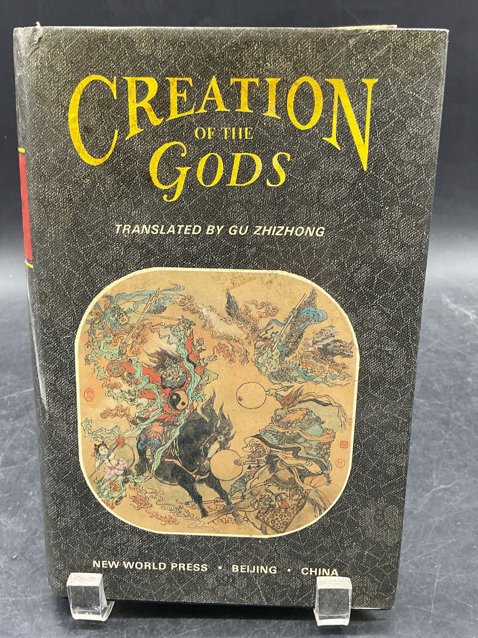 1992 Creation of the Gods, Zhizhong, 1st edt: Hardcover first edition copy of Creation of the Gods volume II translated by Gu Zhizhong. New World Press, China, 1992. Measures approx. 8.5 x 5.5 inches. wear to cover, pages, and binding consistent