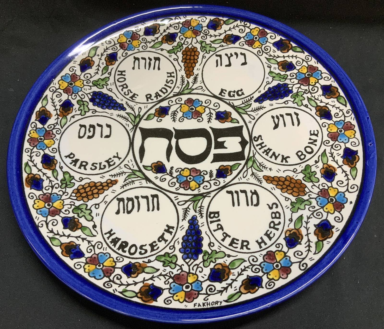 Meir Cohen Hand Painted Ceramic Seder Plate ISRAEL: Hand painted ceramic Seder plate features blue & orange grapes with floral motifs. 6 labeled sections. Signed & marked on underside. Reads, MEIR COHEN. MADE IN ISRAEL. Surface wear consistent to age,