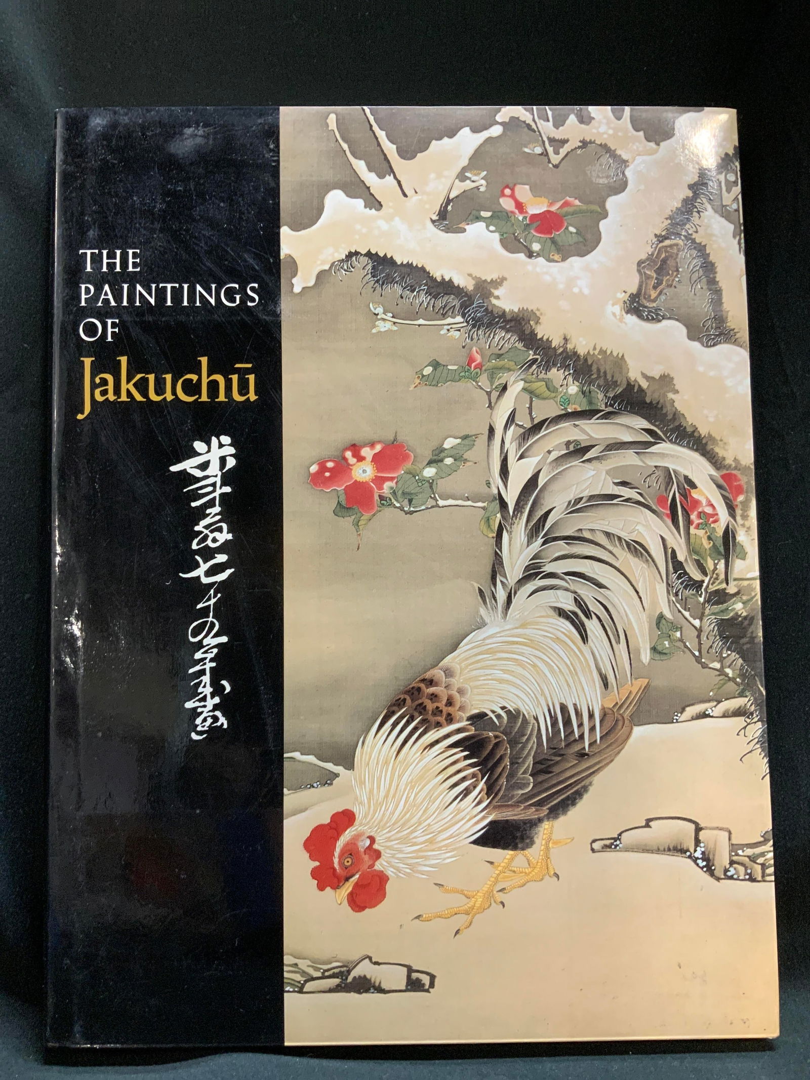 1989 The Paintings of Jakuchu 1st Ed Bk SATO: The Paintings of Jakuchu. Money L. Hickman. Yasuhiro Sato. Published in Association with Harry N. Abrams, Inc. New York. First edition. Copyright 1989. Book features various paintings. Surface