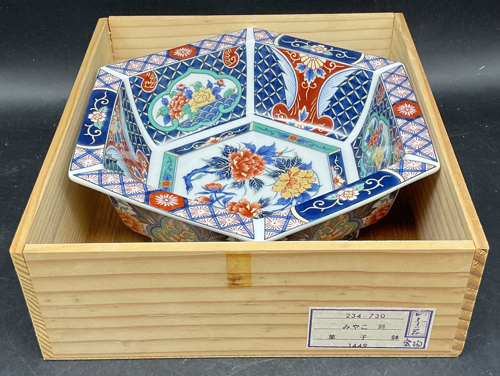 Signed Japanese Porcelain Imari Floral Bowl: Signed Japanese porcelain hexagonal Imari bowl with traditional floral motifs. Measures approx. 8.25 x 9.25 x 3 inches. Includes a box. Some scratching. Imari bowl, porcelain bowl, floral bowl, home d