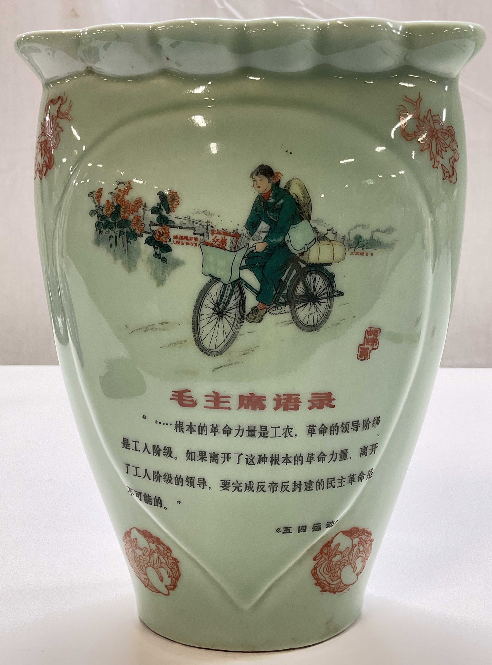 Quotations From Chairman Mao Modern Chinese Vase: Modern Chinese cultural revolution style celadon porcelain vase. Showcasing Chinese propaganda styling. Molded in soft celadon green glaze with scalloped pie crust rim. Flattened wall pocket or fan