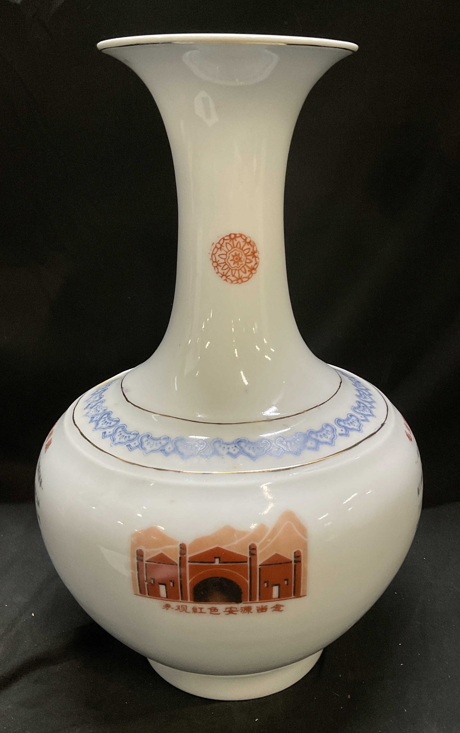 Anyuan Coal Mine Modern Chinese Vase: Anyuan Coal Mine Modern Porcelain Chinese Vase. Flared Neck and Wide Rounded Body. Reproduction of Chinese Cultural Revolution Vases. Features Quotations From Chairman Mao and Illustrations of Anyuan