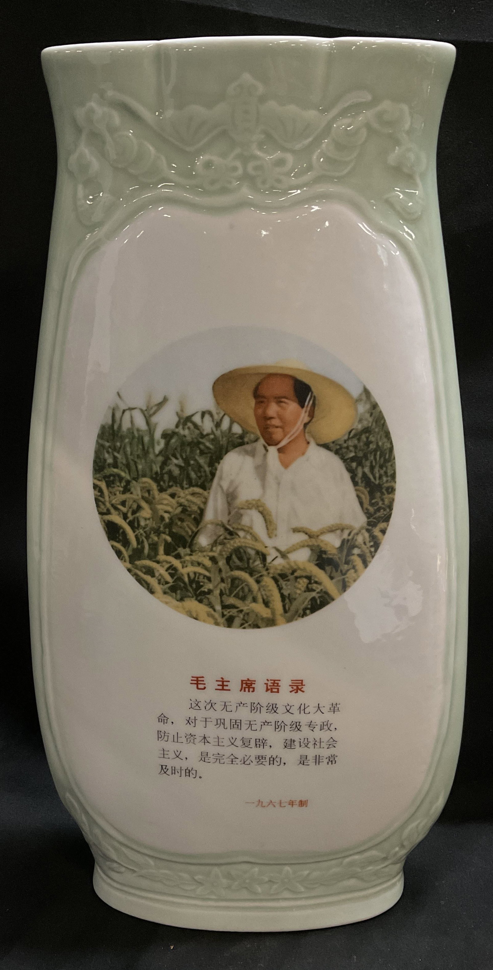 1967 Quotations Chairman Mao Chinese Porc Vase (1 of 6)