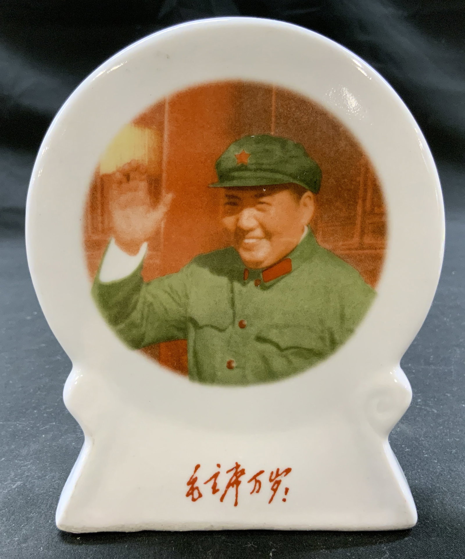 Quotations From Chairman Mao Modern Chinese Plaque (1 of 8)