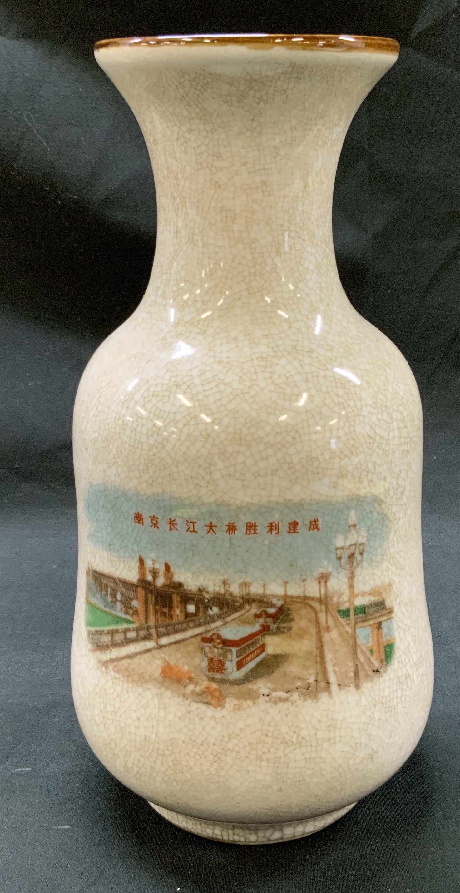 Quotations From Chairman Mao Modern Chinese Vase: Vintage Chinese Cultural Revolution Propaganda Vase Reproductions. Chairman Mao Quote "Latest Instructions". c. 1960s. Nanjing Yangtze River Bridge Vase with flared rim, constricted neck, elongated ba