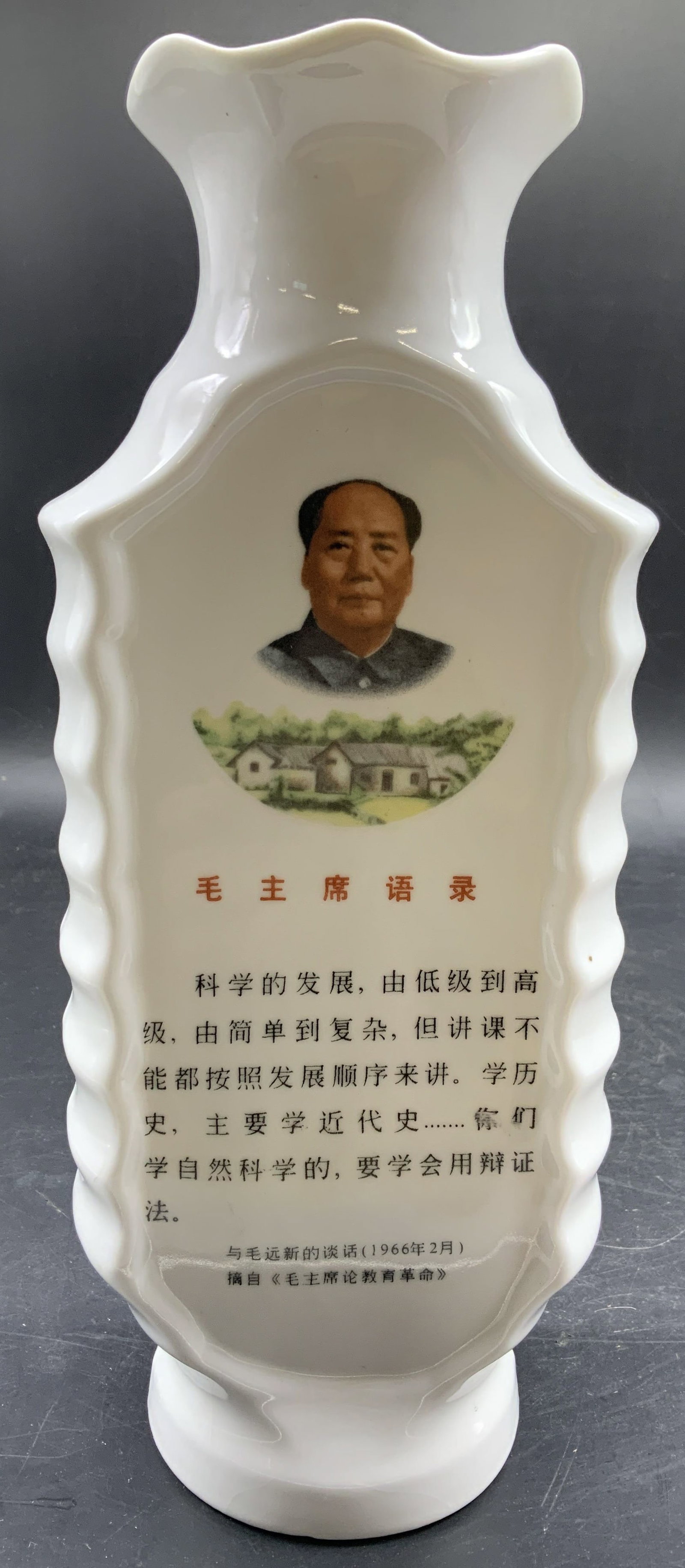 Vntg Chinese Mao TSE Tung Cultural Revolution Vase: Vintage Chinese white porcelain vase featuring a picture of chairman Mao TSE Tung and text from the cultural Revolution , from mid 20th century, propaganda vase produced in China during the Cultural R