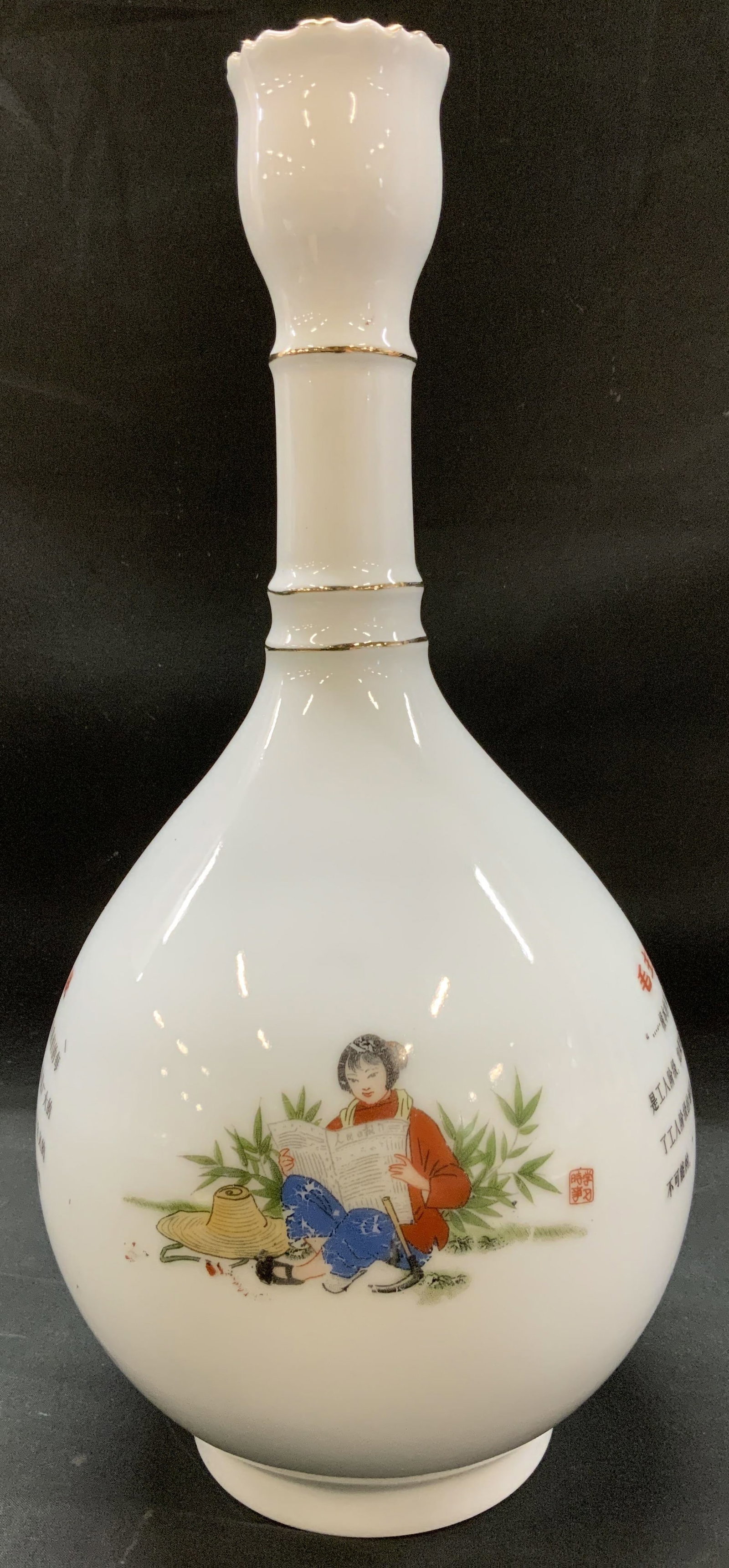Quotations From Chairman Mao Chinese Vase: Modern Chinese cultural revolution style porcelain vase. Showcasing Chinese propaganda illustrations. Front panel transfer-print graphic of rural woman youth worker reading with a straw hat next to he