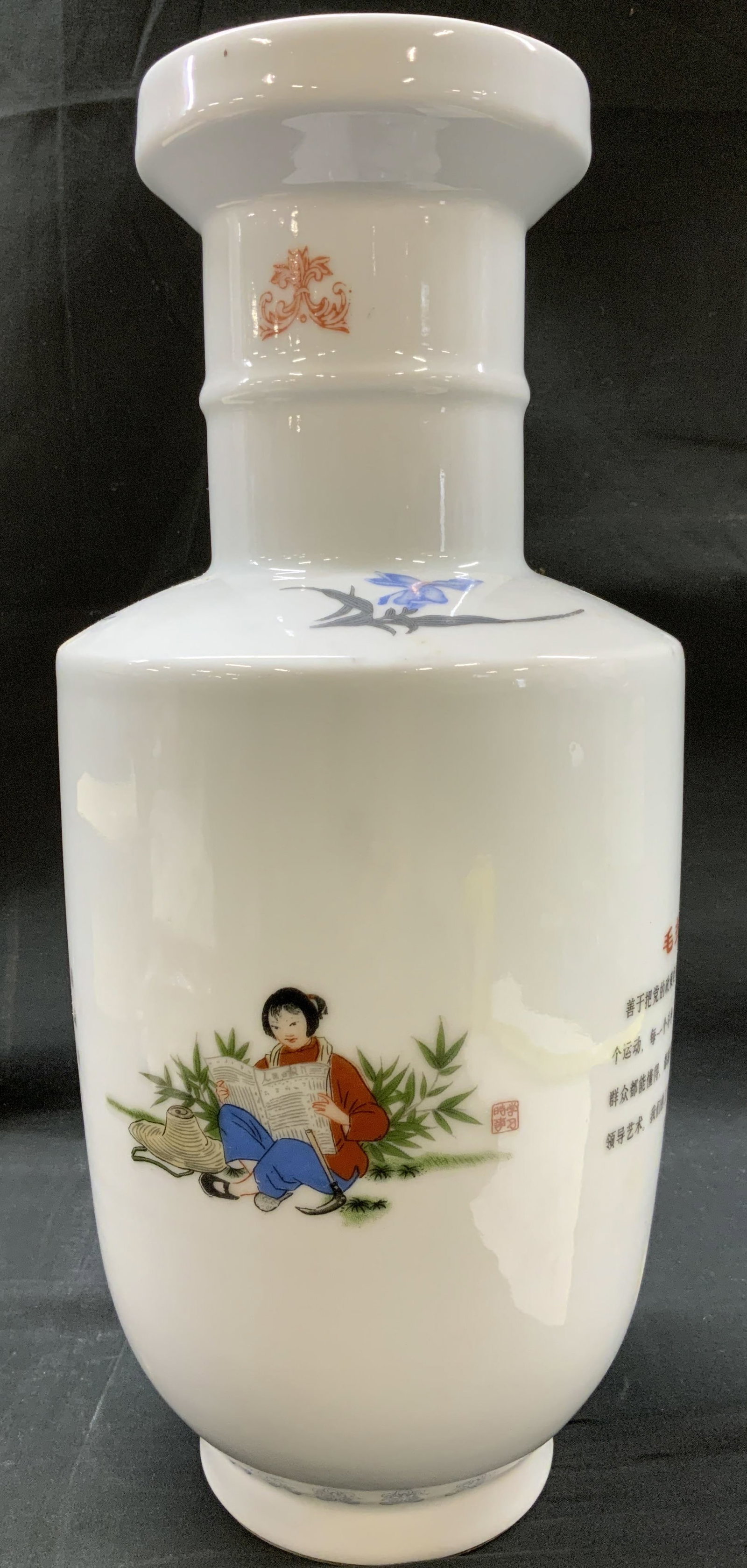Quotations From Chairman Mao Chinese Vase: Modern Chinese cultural revolution style porcelain vase. Showcasing Chinese propaganda illustrations. Front panel transfer-print graphic of rural woman youth worker reading with a straw hat next to