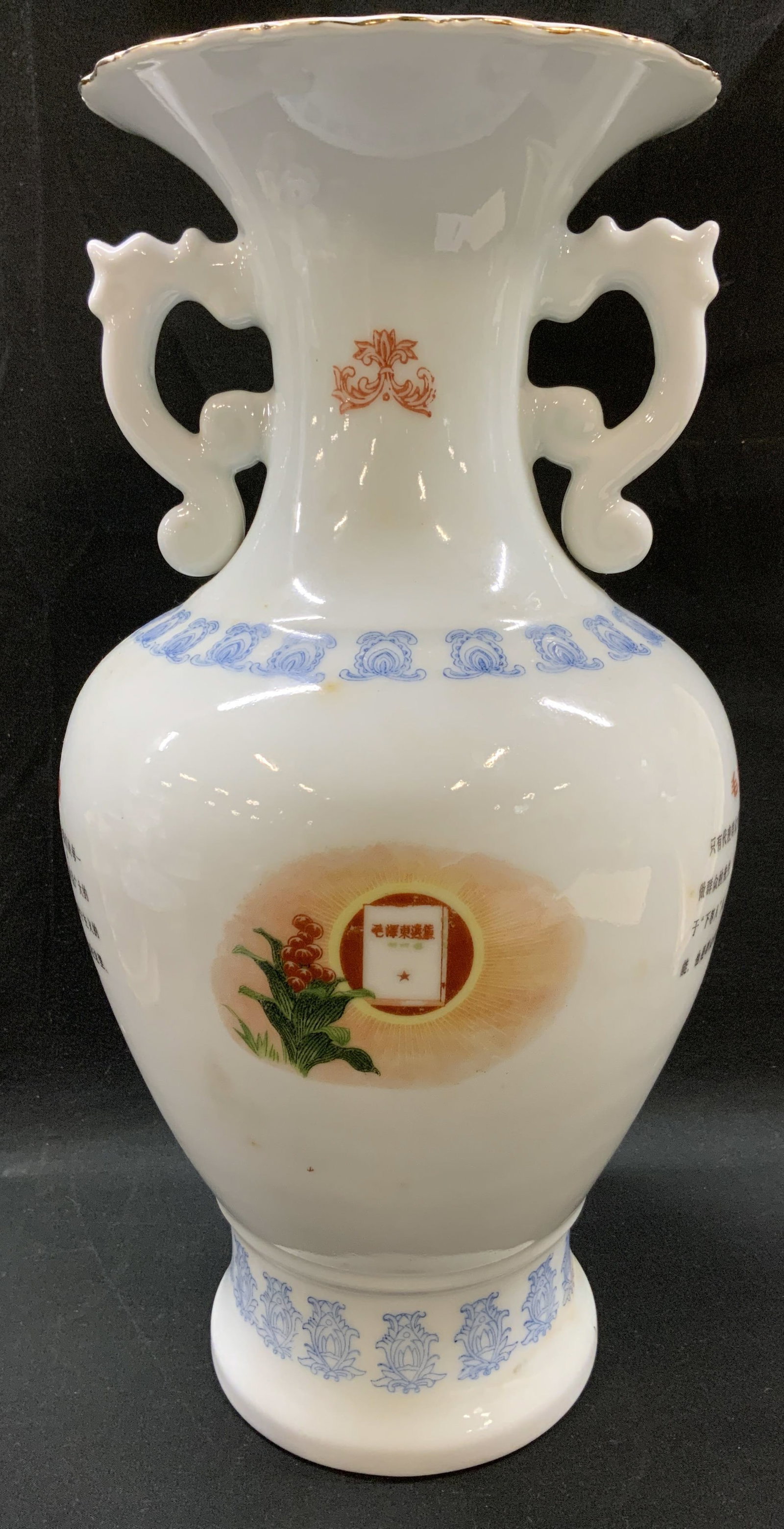 Vtg Quotations From Chairman Mao Chinese Vase (1 of 6)