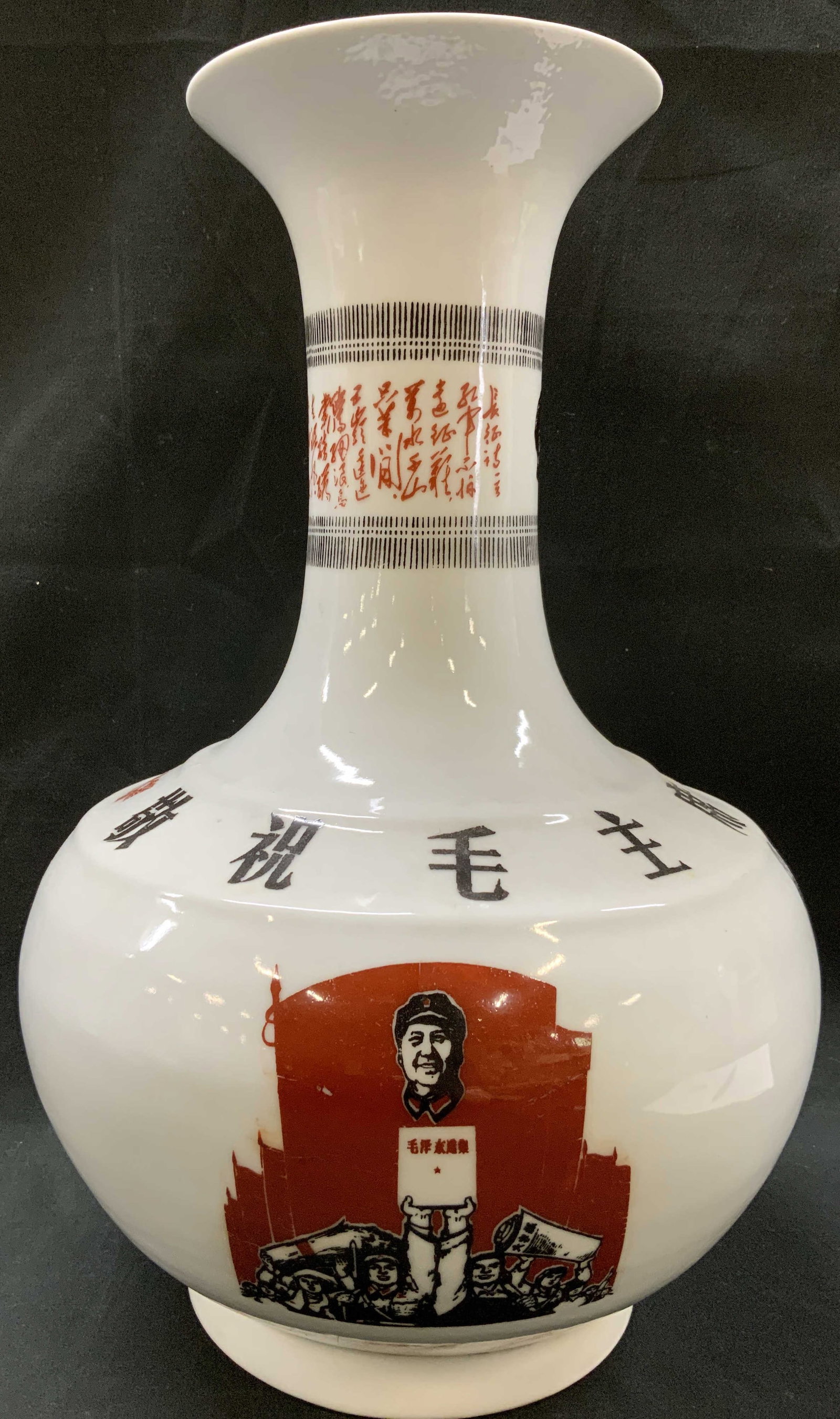 Vtg 1968 Quotations From Chairman Mao Chinese Vase: Quotations From Chairman Mao Chinese Vase Chinese cultural revolution style porcelain vase. Showcasing Chinese propaganda illustrations. Bulbous flared neck silhouette. Underside marked and dated Octo