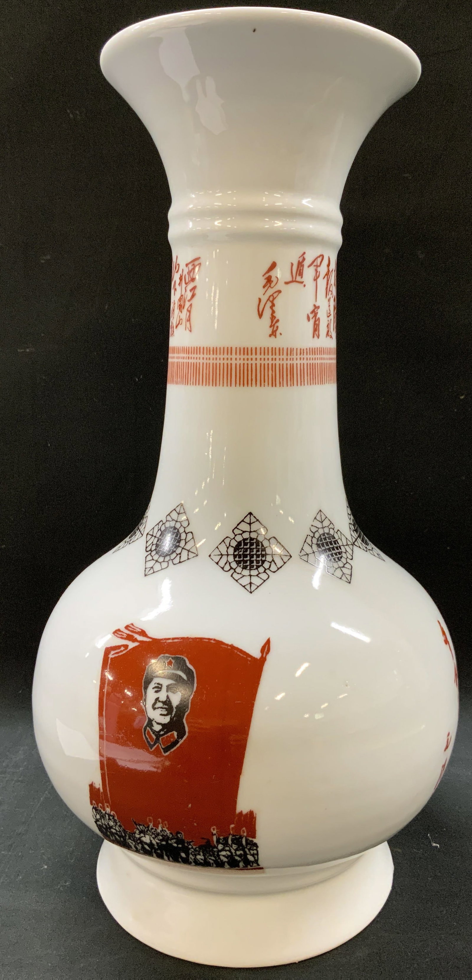 Vtg 1968 Quotations From Chairman Mao Chinese Vase (1 of 7)