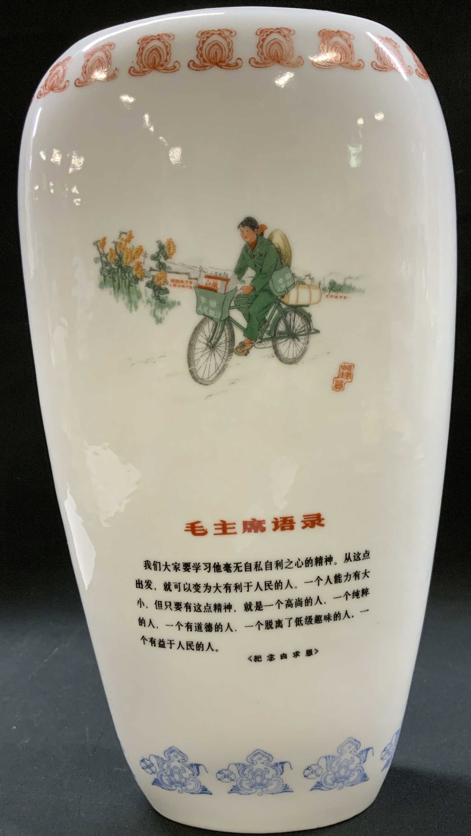 Vtg Quotations From Chairman Mao Chinese Vase: Vintage Chinese cultural revolution style porcelain vase. Showcasing Chinese propaganda illustrations. One side depicting young woman biking with goods, blow bold red text and famous quote from chairm