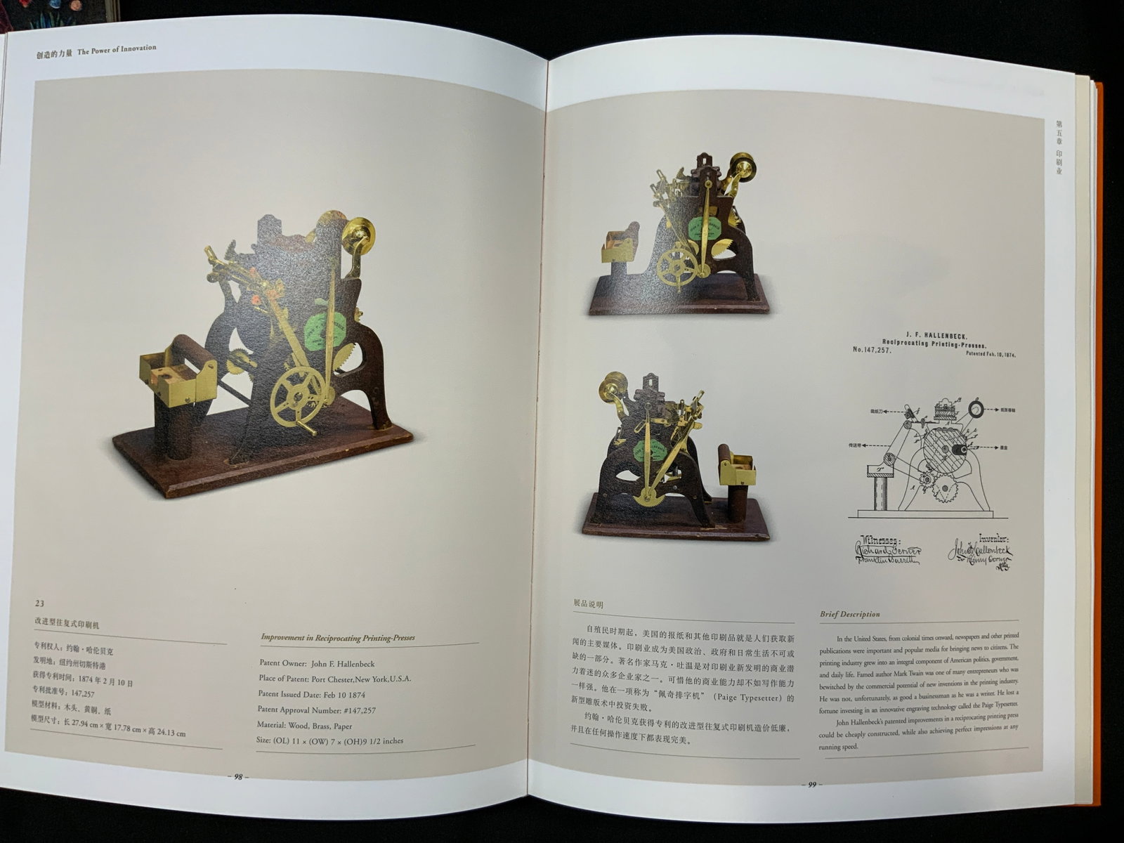 2018 US Patent Models History Exhibition Illus. Bk (1 of 14)