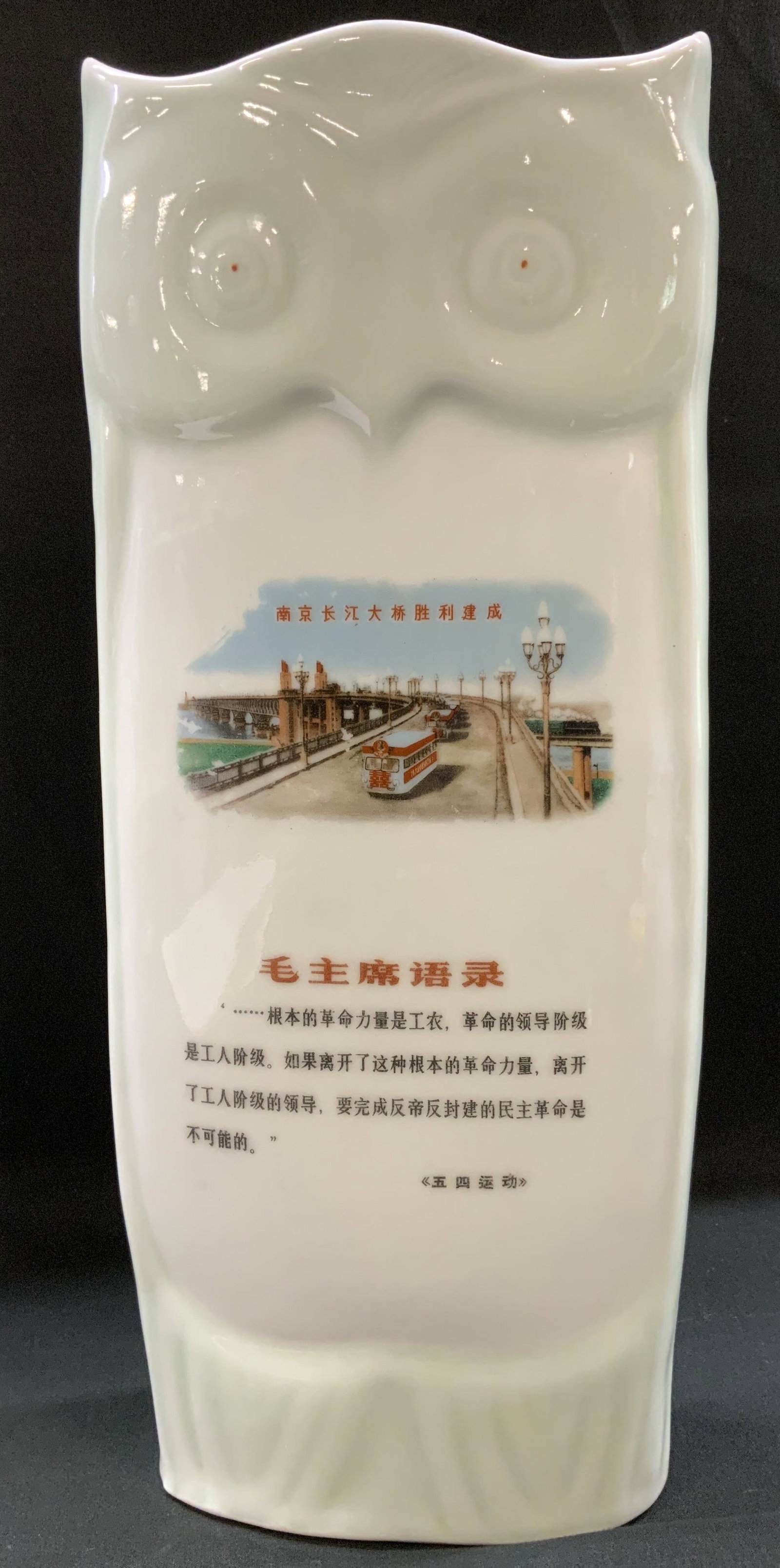Quotations From Chairman Mao Chinese Owl Vase: Quotations From Chairman Mao Chinese Owl Vase Chinese cultural revolution style porcelain vase. Showcasing Chinese propaganda illustrations. Front graphic color illustration commemorating