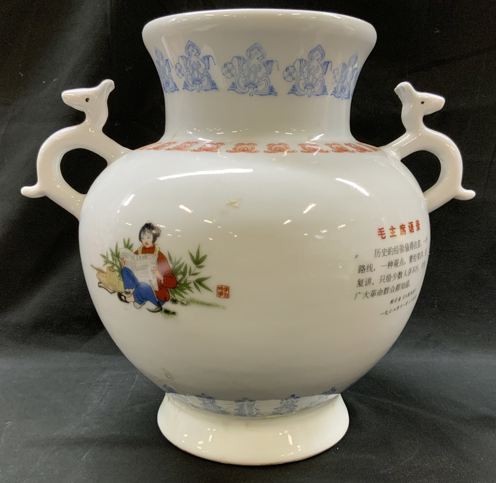 Quotations From Chairman Mao Chinese Vase (1 of 9)