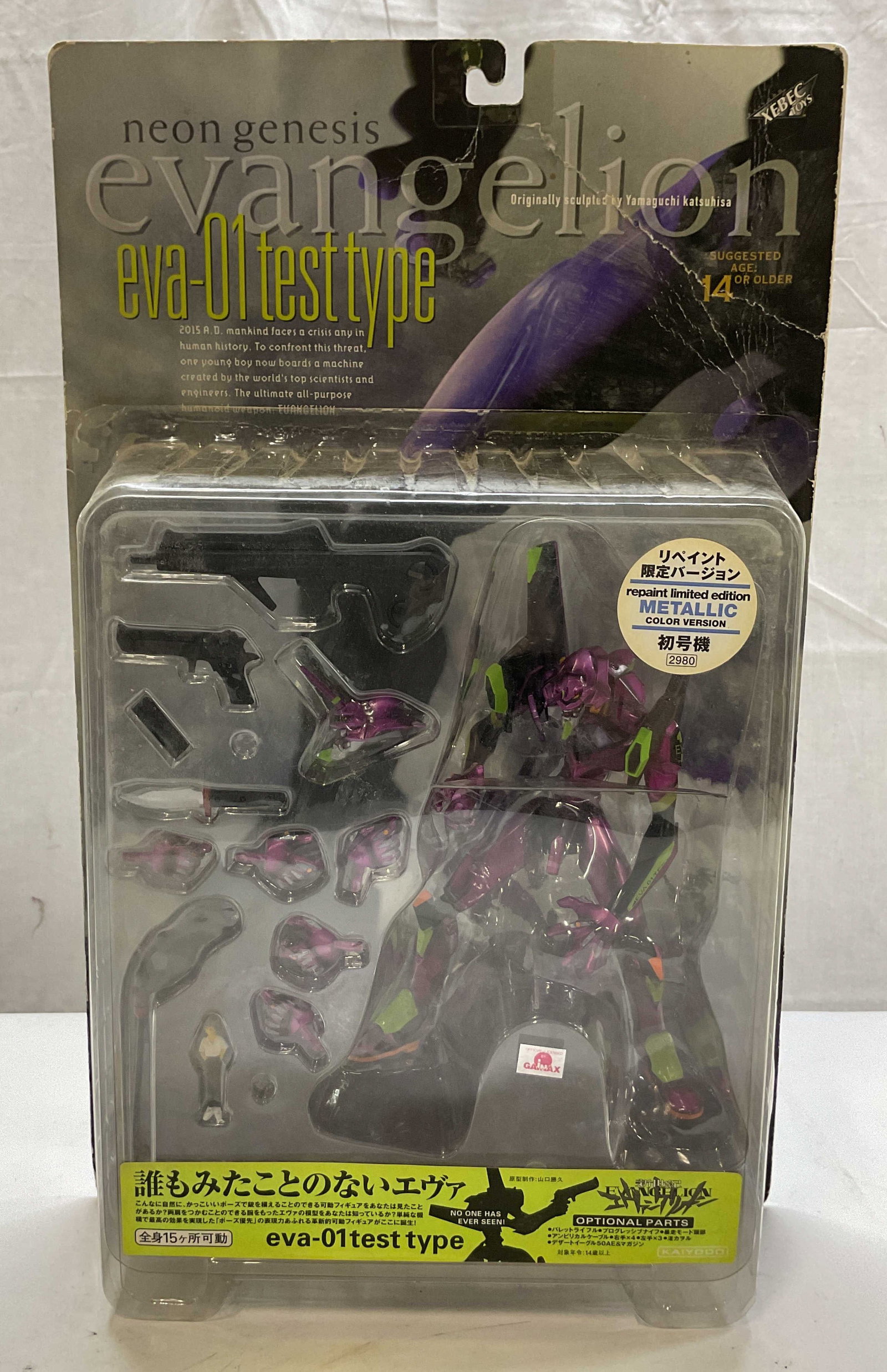 Xebec Toys Neon Genesis Evangelion Action Fig NIB (1 of 7)