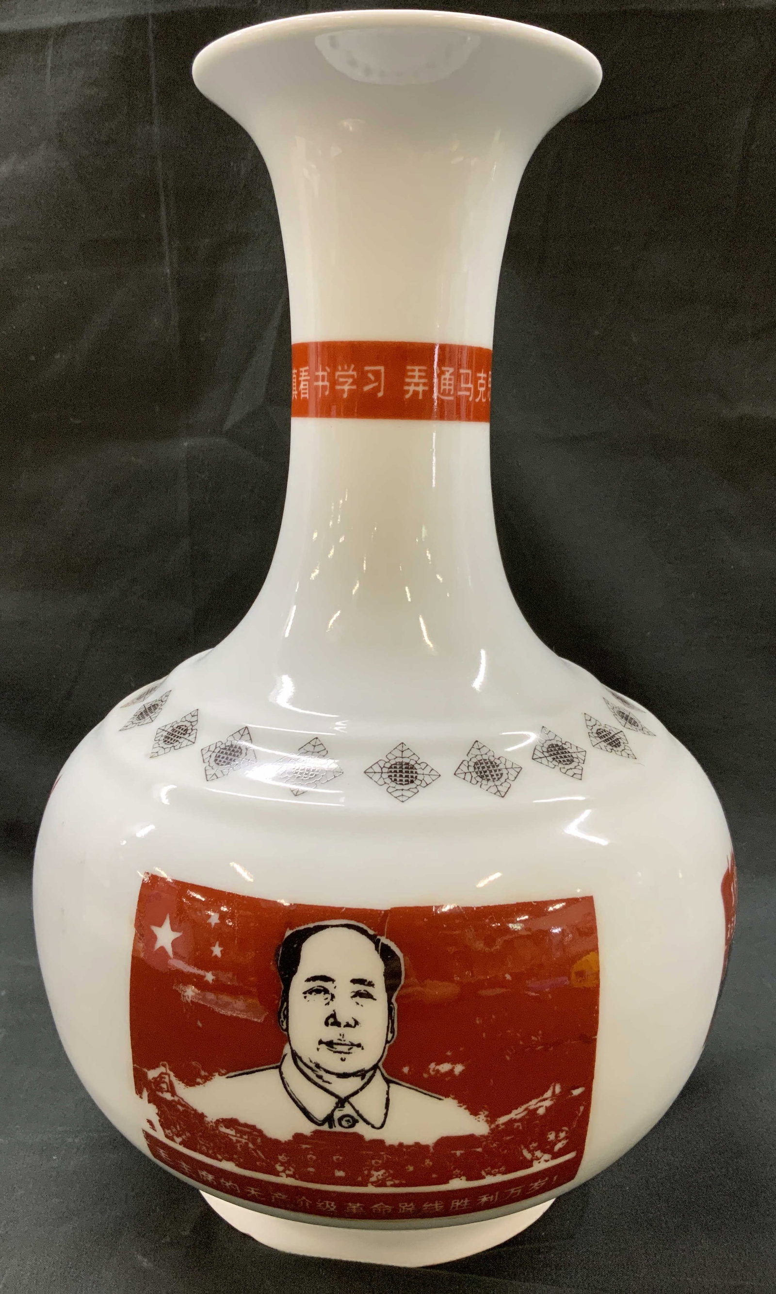 Quotations From Chairman Mao Chinese Vase (1 of 8)