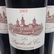 3 Les Saint-Estephe 2005 6 Reserve Malbec 05 - 3