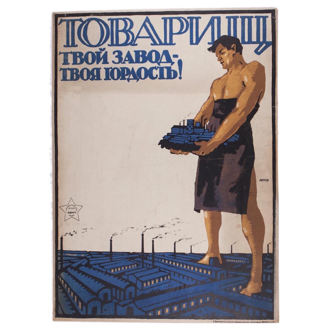 Soviet agitational poster: Soviet agitational poster "Comrade, factory is your honor!". Artist: Peffer. Berlin, Superior Soviet of the People's Economy typography. 1920s. Dimensions: 93 x 69 cm.