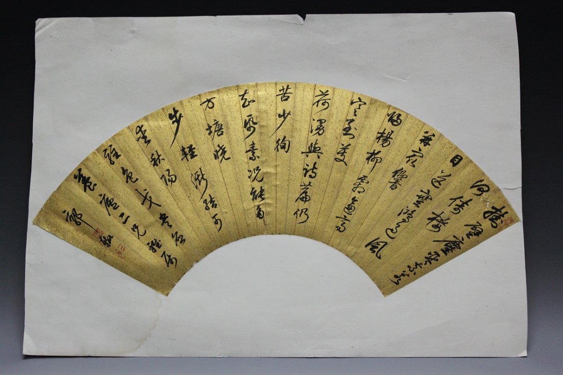 A Fine Chinese Character Fan (1 of 3)