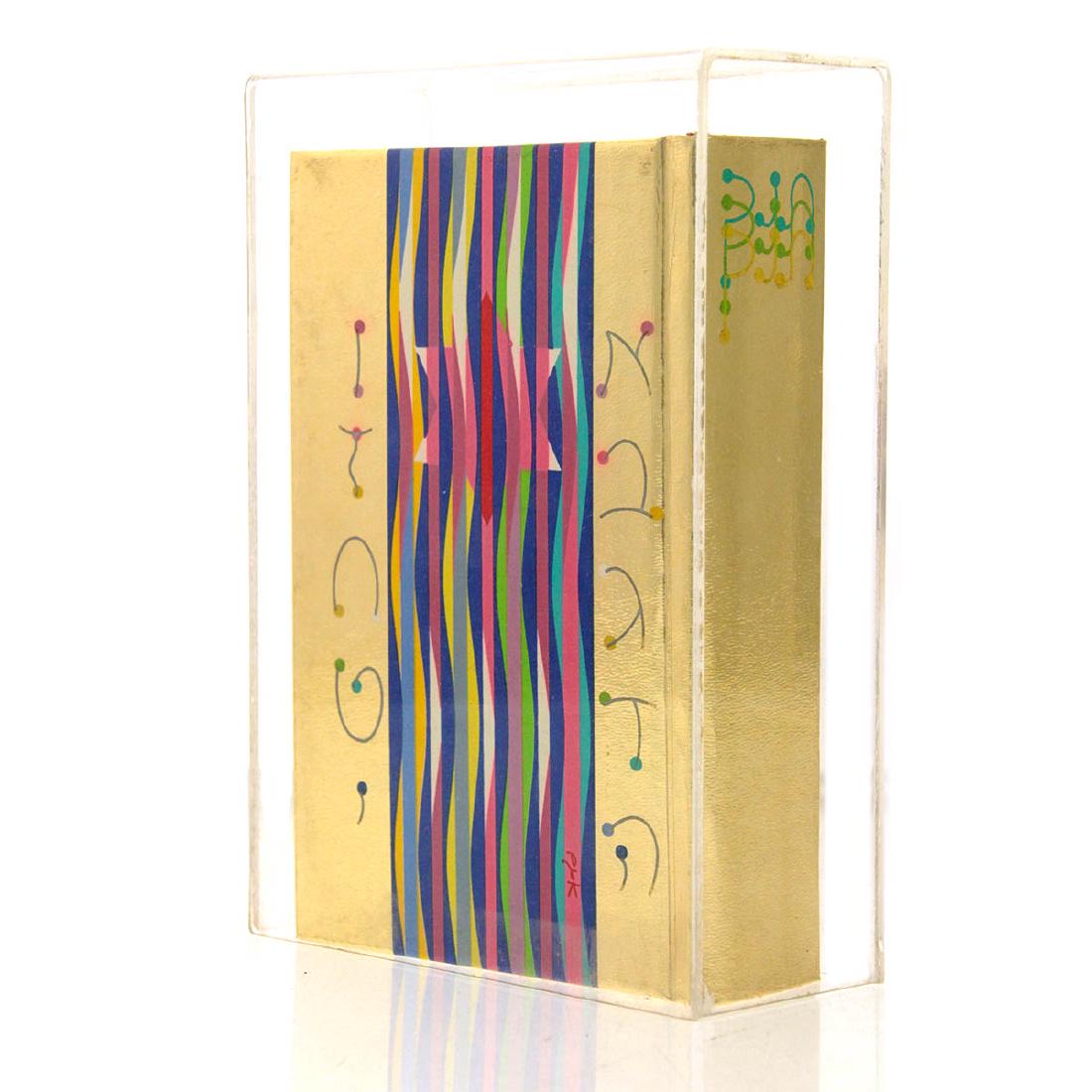 Hebrew Bible with Artistic Binding Designed by Yaacov (1 of 6)