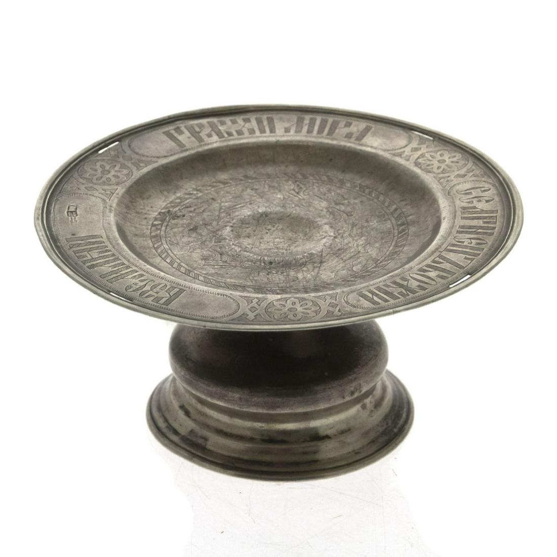 Russian Silver Diskos Paten, Moscow, 1876. (1 of 4)