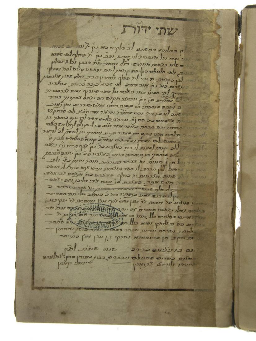 Shtei Yadot Hebrew Book and Manuscript, Judaica. (1 of 3)