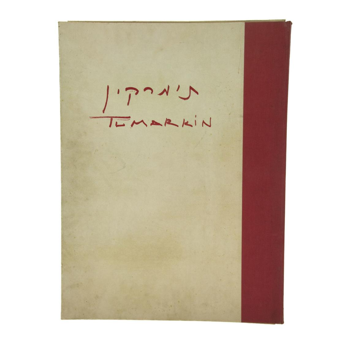 Igal Tumarkin (b.1933) - Lithograph Portfolio, 1964. (1 of 3)