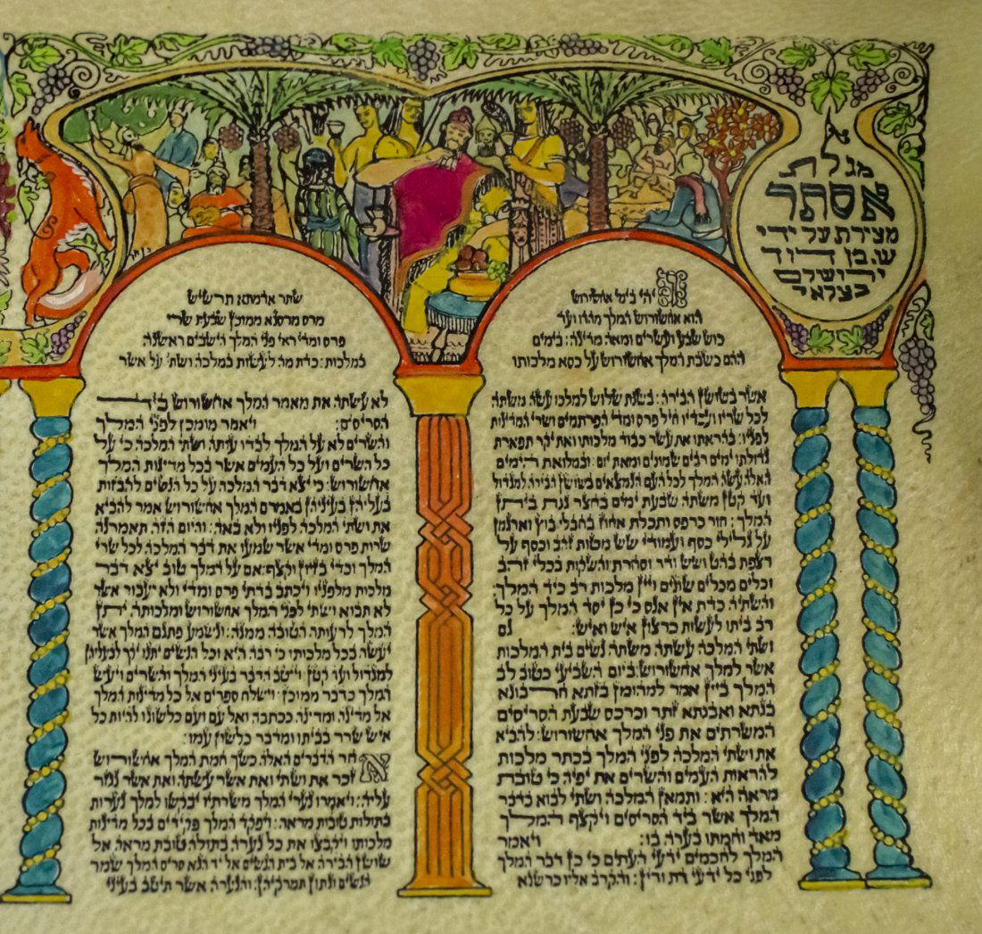Shmuel Ben David (1884-1927) Bezalel Esther Scroll, (1 of 3)