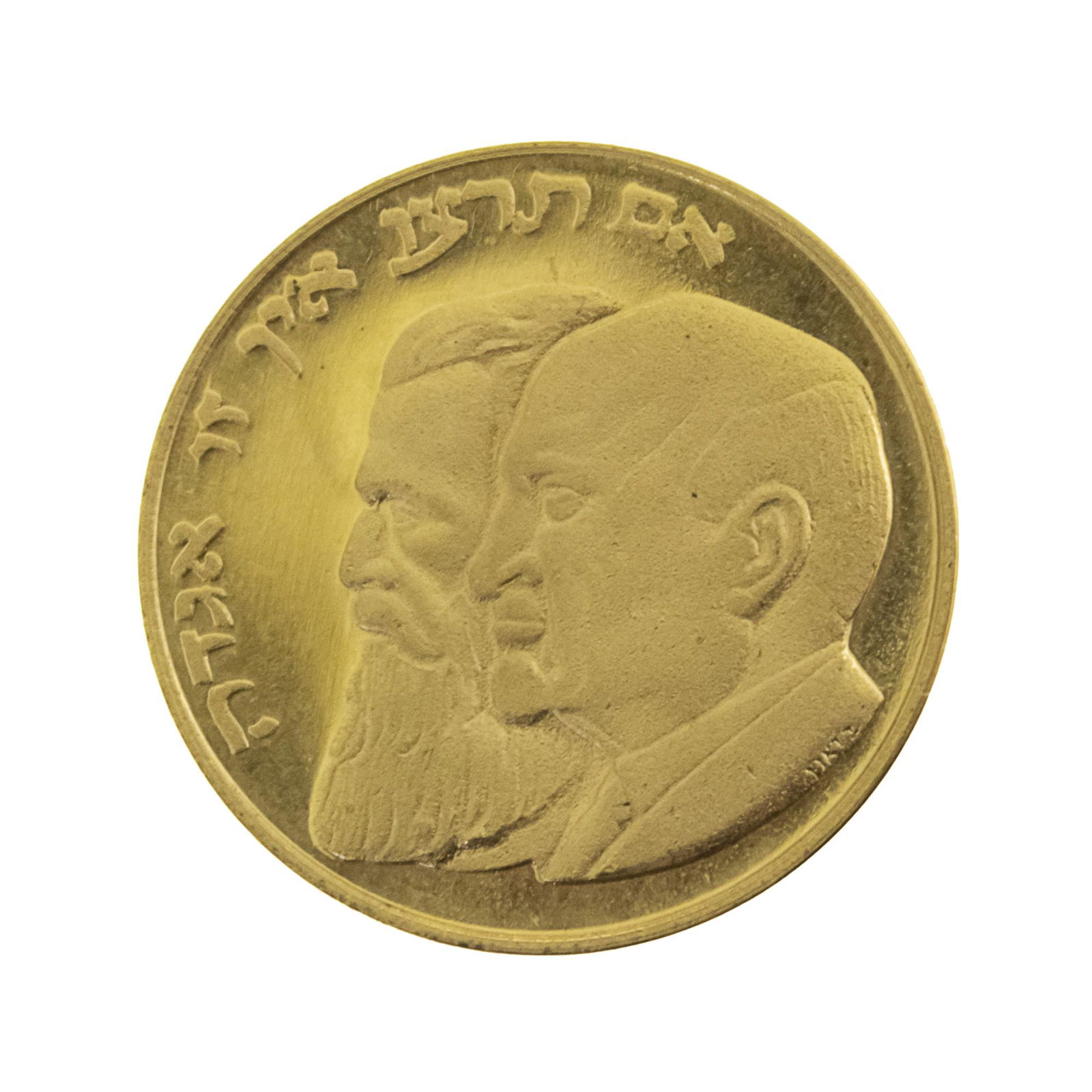 Herzl and Weizmann Israel 20th Anniversary Gold Medal. (1 of 2)