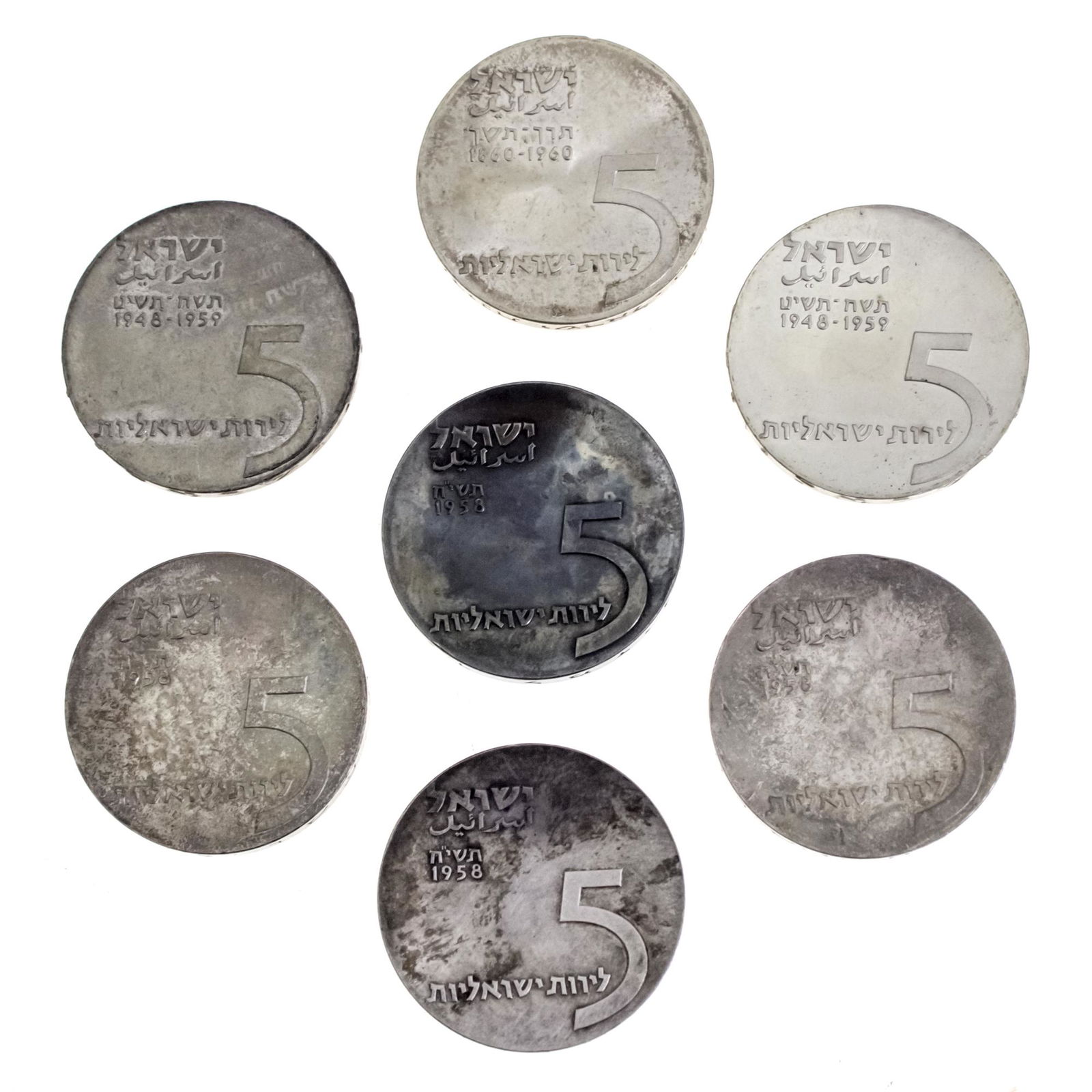 7 Israeli Silver Coins. (1 of 2)