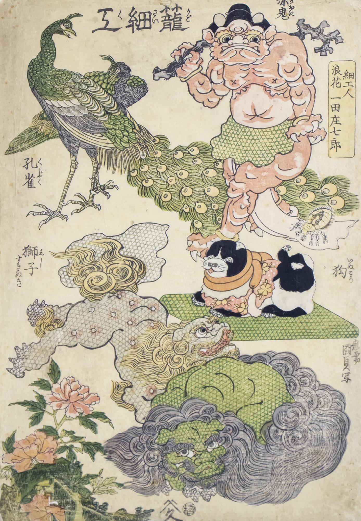 Utagawa Toyokuni III (Japanese, 1786-1865) - Oni, Peacock, Cat and Insect, Woodblock Print. (1 of 6)