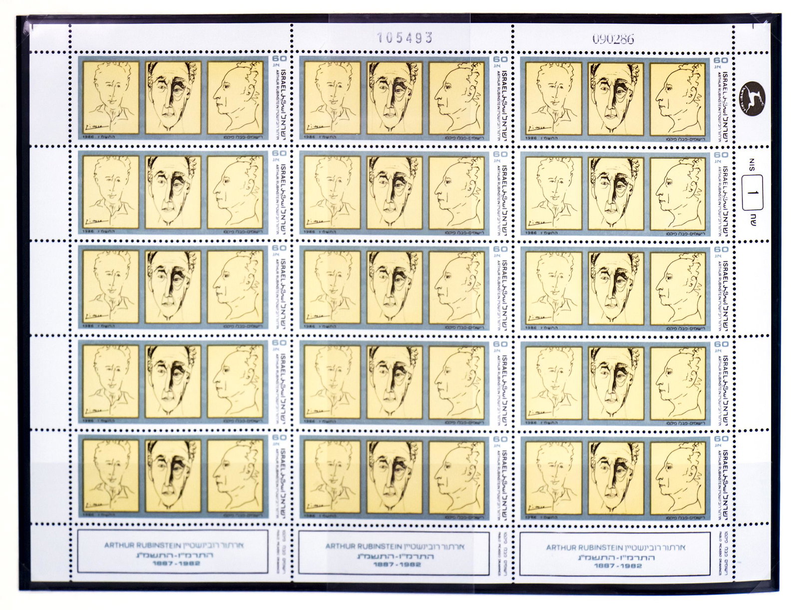 Seven Souvenir Albums of Israeli Stamps. (1 of 20)