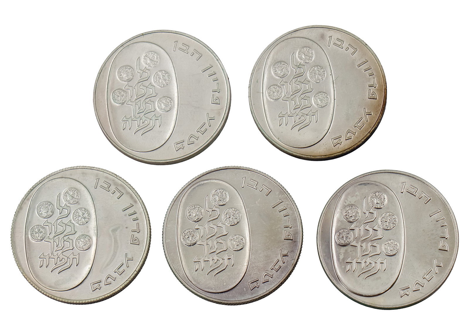 Five Israel Silver Pidyon HaBen Coins. (1 of 1)