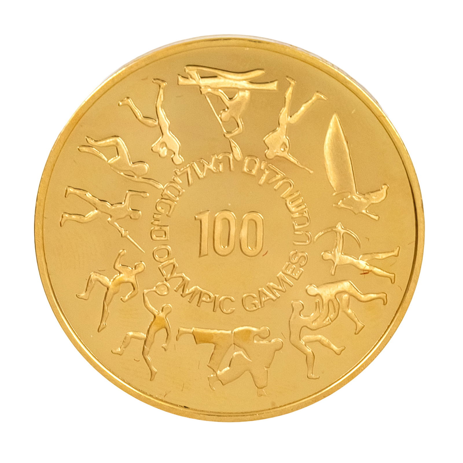 Atlanta Olympic Games Gold Medal. (1 of 2)