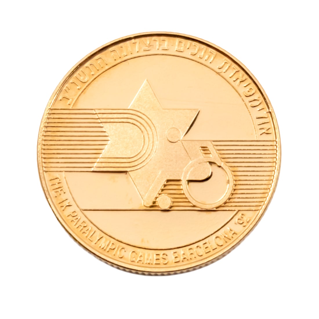 Barcelona Paralympic Games Gold Coin, 1992.: Barcelona Paralympic Games Gold Coin, 1992. Gold 900. 8.6gr. Issued by Israel Government Coins and Medals Corp.
