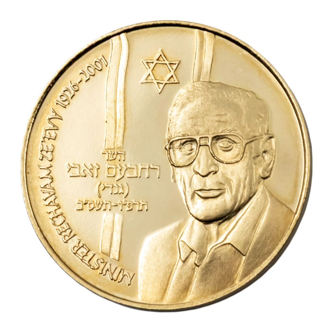 Rechavam Zeevy Gold Medal. (1 of 2)