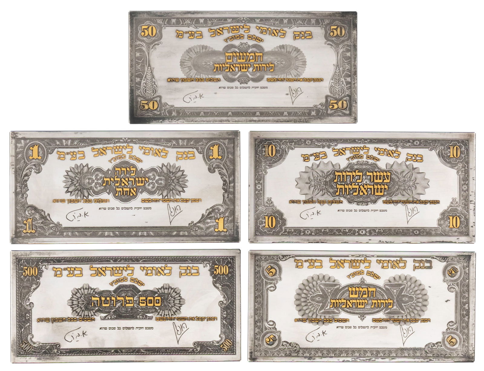 Set of Five Sterling Silver Bank Leumi Le-Israel Banknotes Replicas Series.: Set of Five Sterling Silver Bank Leumi Le-Israel Banknotes Replicas Series. Limited edition of 1250, all the banknotes in this set are of identical serial number - 0658/1250. Original display