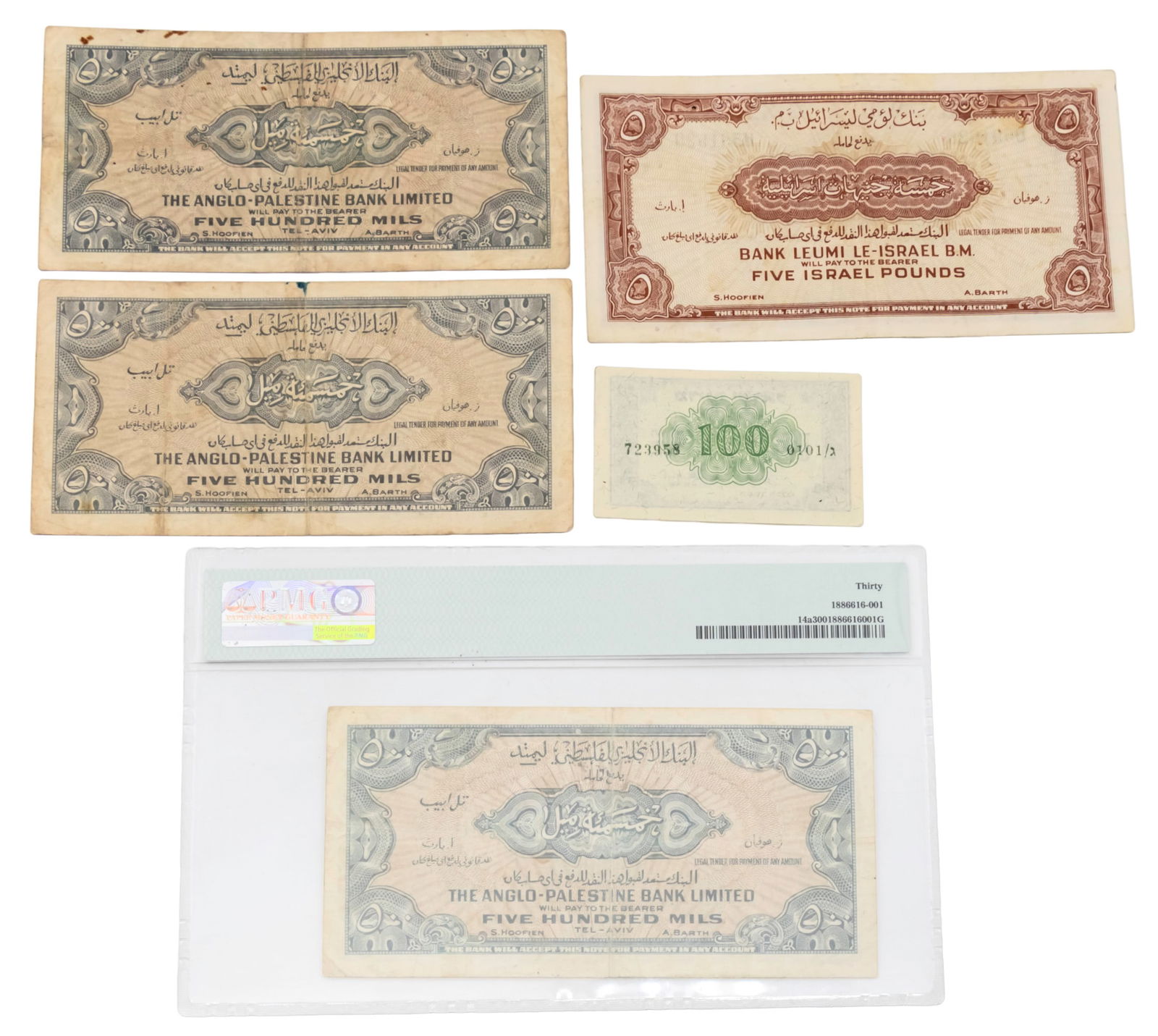 Five Early Israel Banknotes. - 2