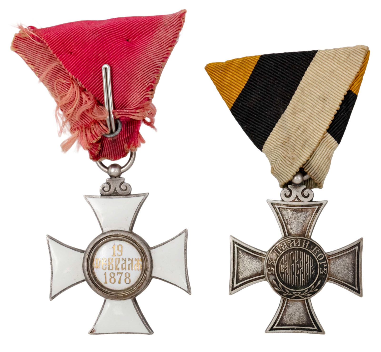 Two Bulgaria Order Of St. Alexander Merit Medals. (1 of 2)