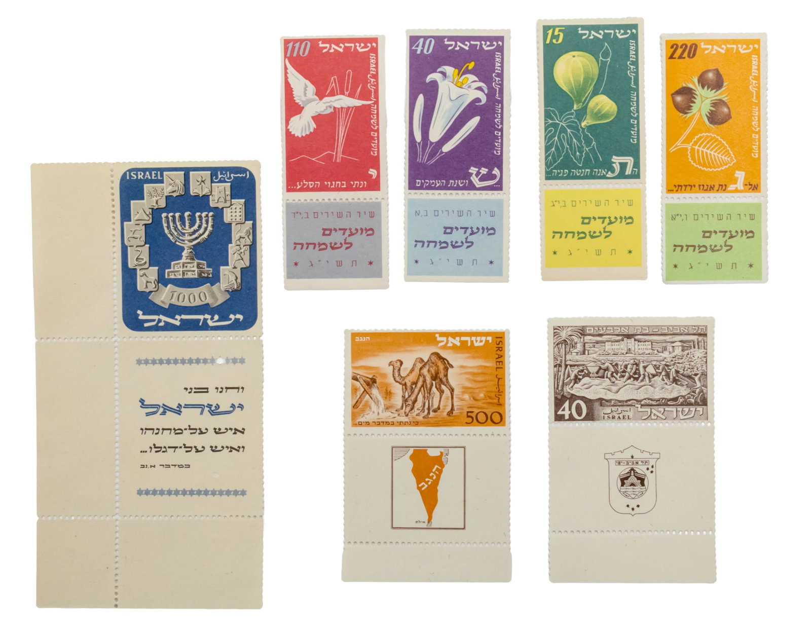 Lot of Early Israel Stamps. (1 of 1)