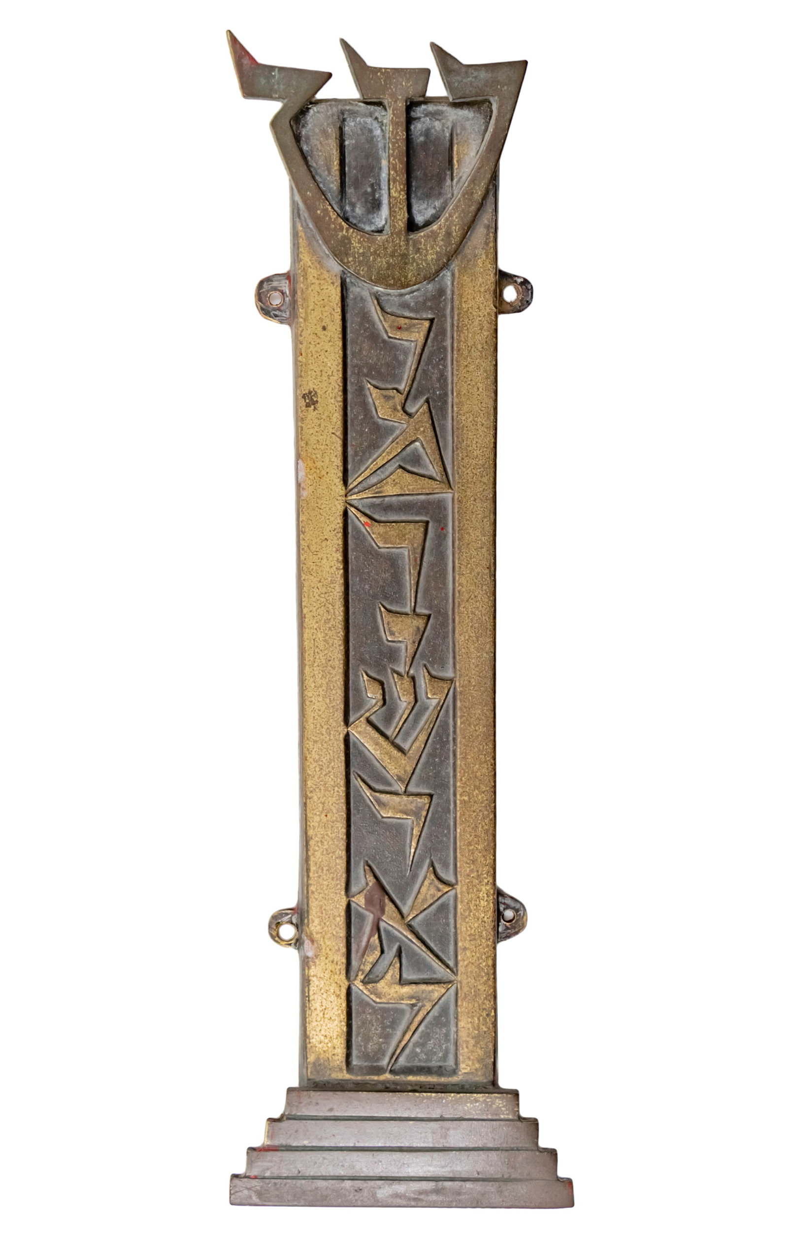 Large Impressive Bronze Mezuzah Case, Israel, 1950s. (1 of 2)