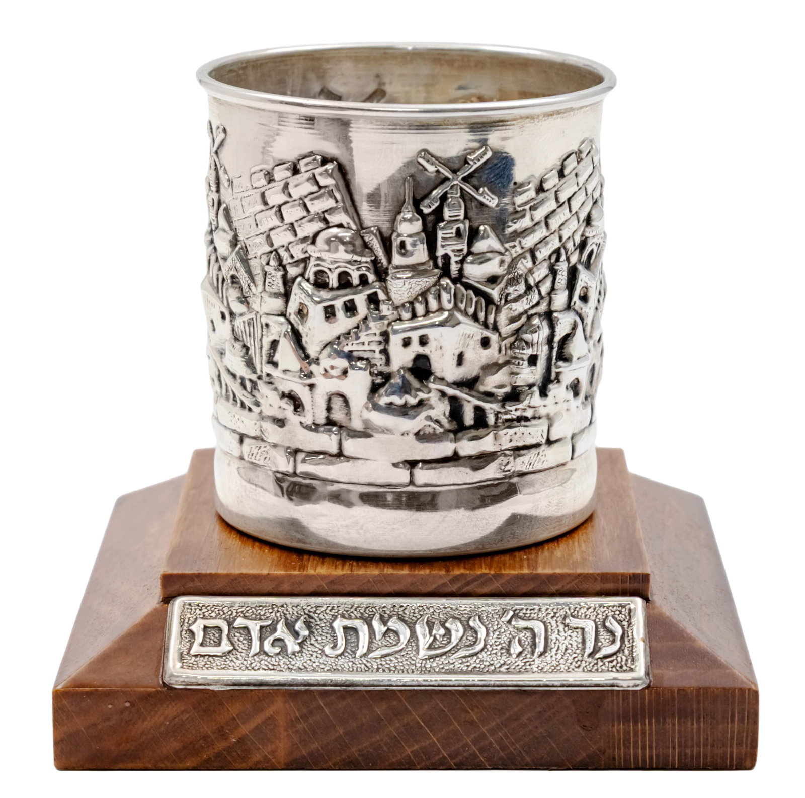Jewish Memorial Candle Holder, Sterling Silver. (1 of 1)