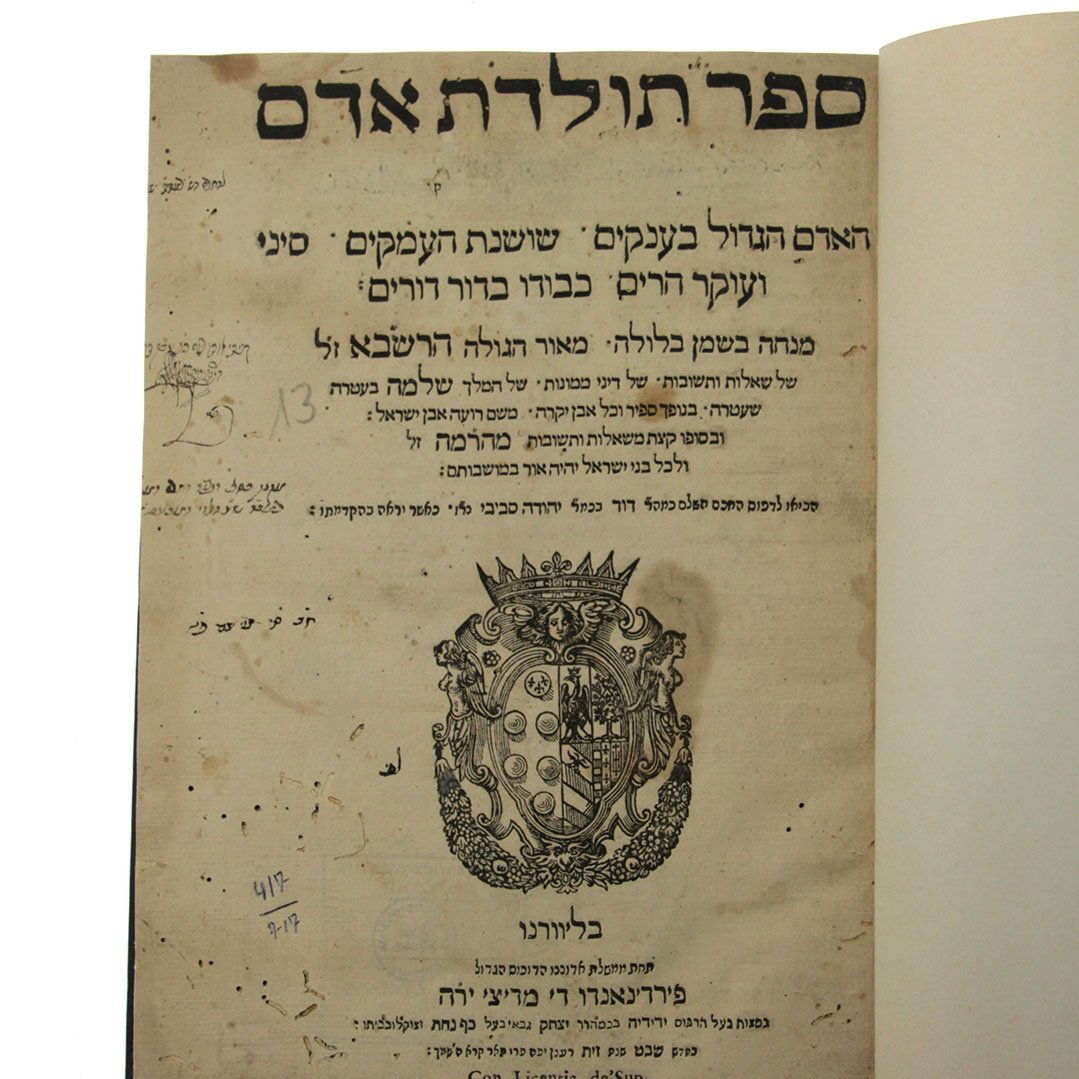 Sefer Toldot Adam Hebrew Book, Livorno, 1657. (1 of 3)