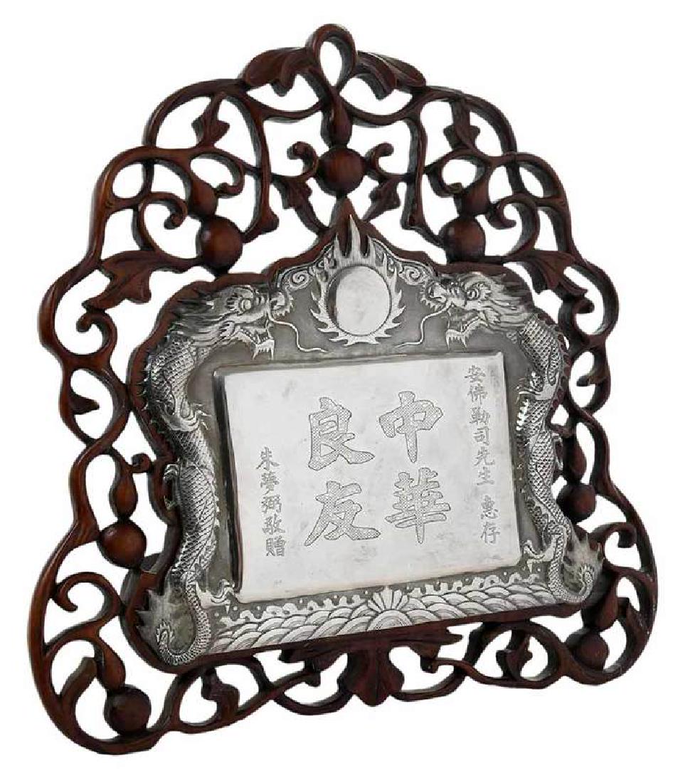 Chinese Export Silver and Carved Wood Table Screen: applied central silver plaque with dragons and sun, carved wood frame, character marks on the back of silver, 4.03 oz. T. (silver only), 10-1/2 in., Provenance: Estate of William Hodges, South Ga