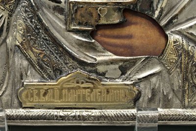 Khlebnikov Russian icon, - 4