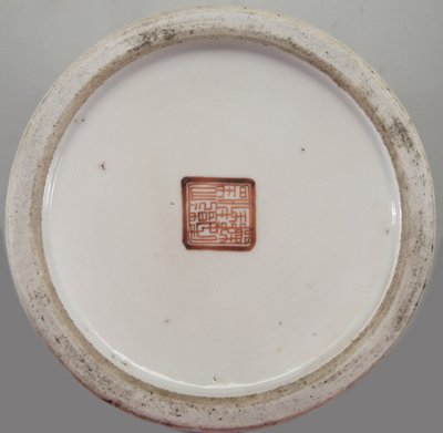 Three pieces Chinese porcelain - 5