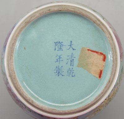 Three pieces Chinese porcelain - 8